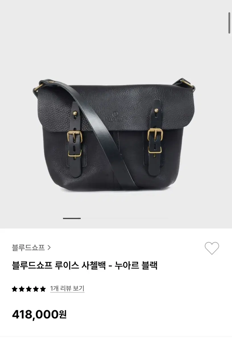 블루드쇼프 루이스 사첼백 누아르블랙