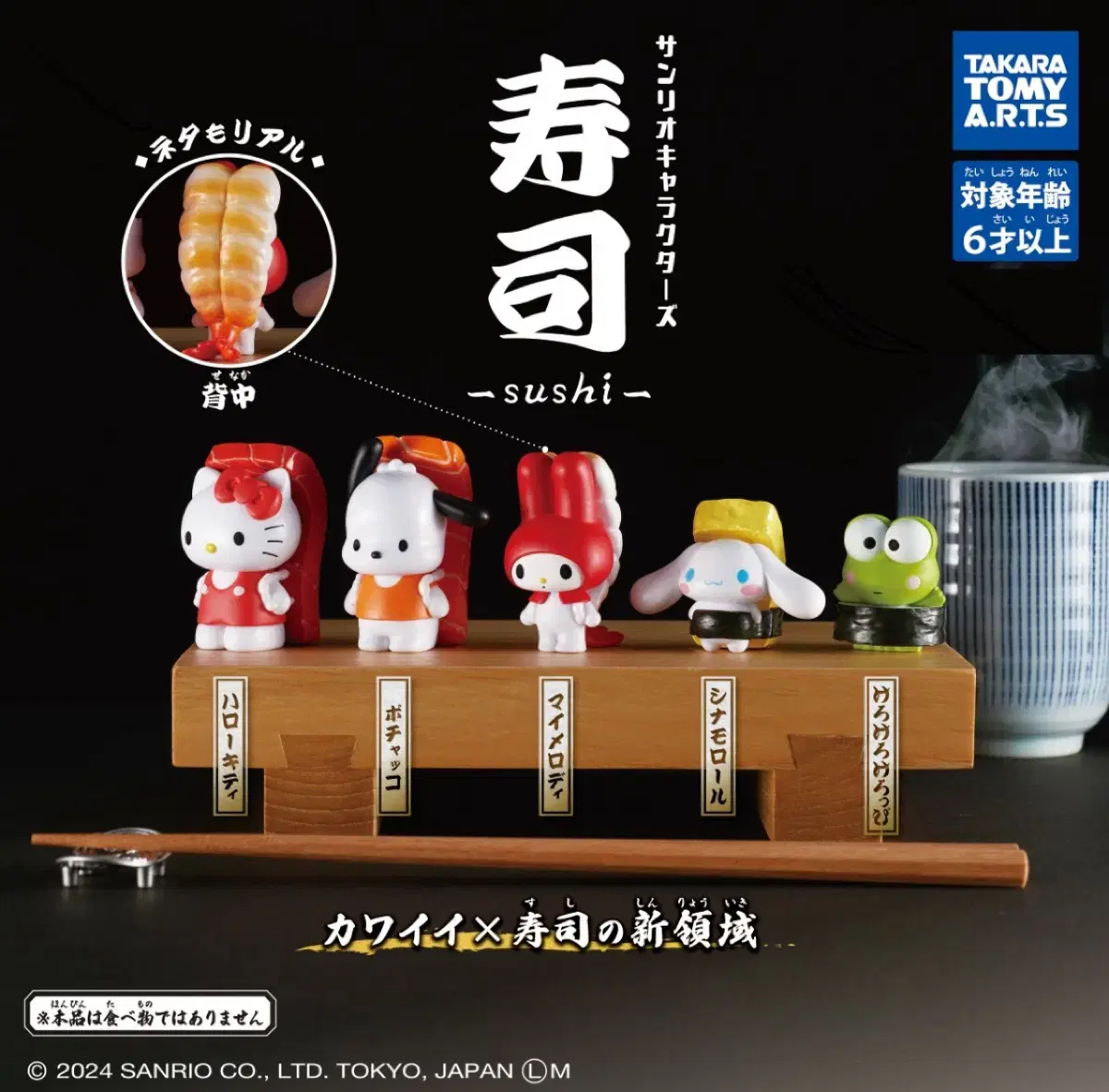 San Rio Sushi Sushi Capsule Toy Gacha Figures Caroopy