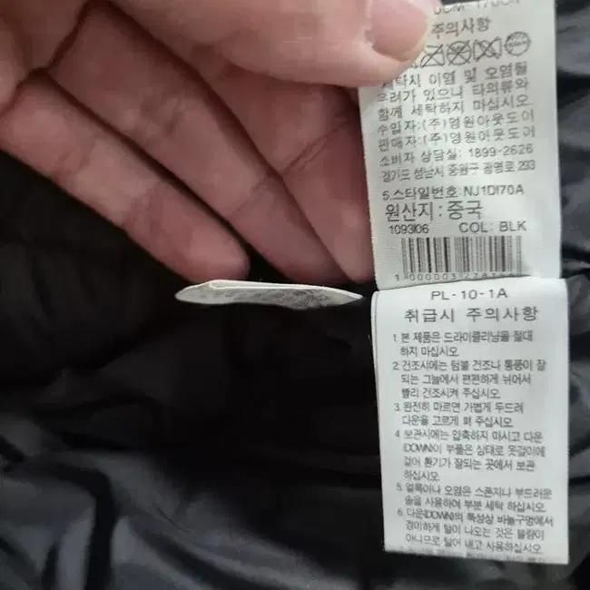 노스페이스 맥머도 정품 남성 다운패디야상점퍼95