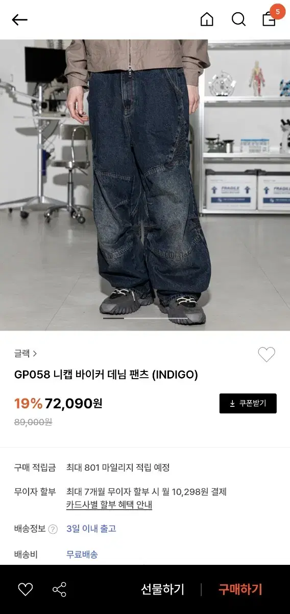 Glack Street Jeans