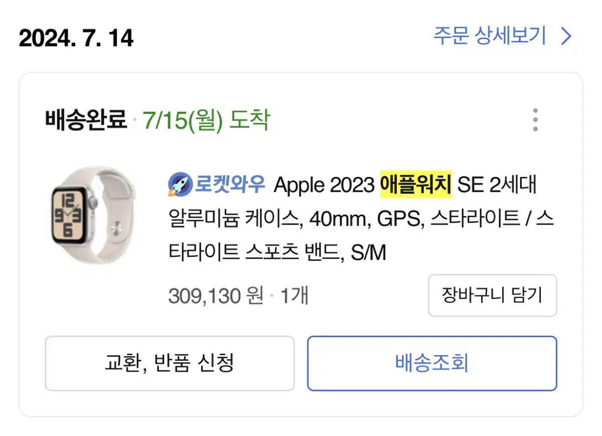 애플워치se2 40mm gps 스타라이트 s/m 사이즈 미개봉 새상품