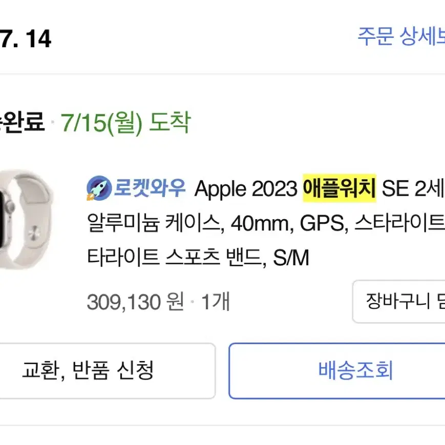 애플워치se2 40mm gps 스타라이트 s/m 사이즈 미개봉 새상품