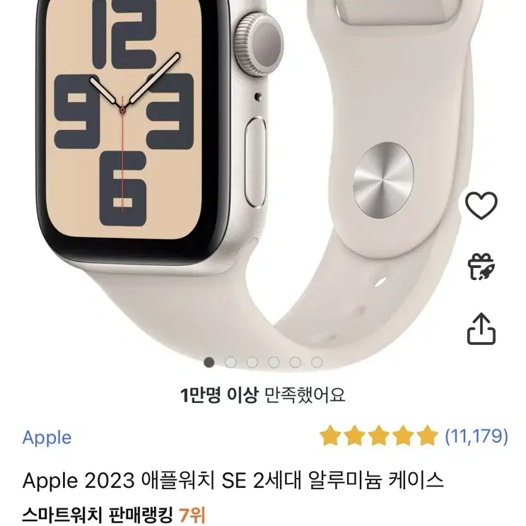 애플워치se2 40mm gps 스타라이트 s/m 사이즈 미개봉 새상품