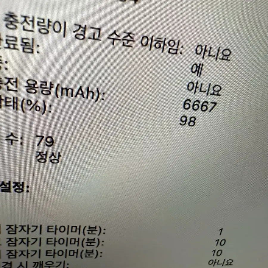 (급처)2018 맥북 프로 15인치 고급형(SS급,배터리 79회)