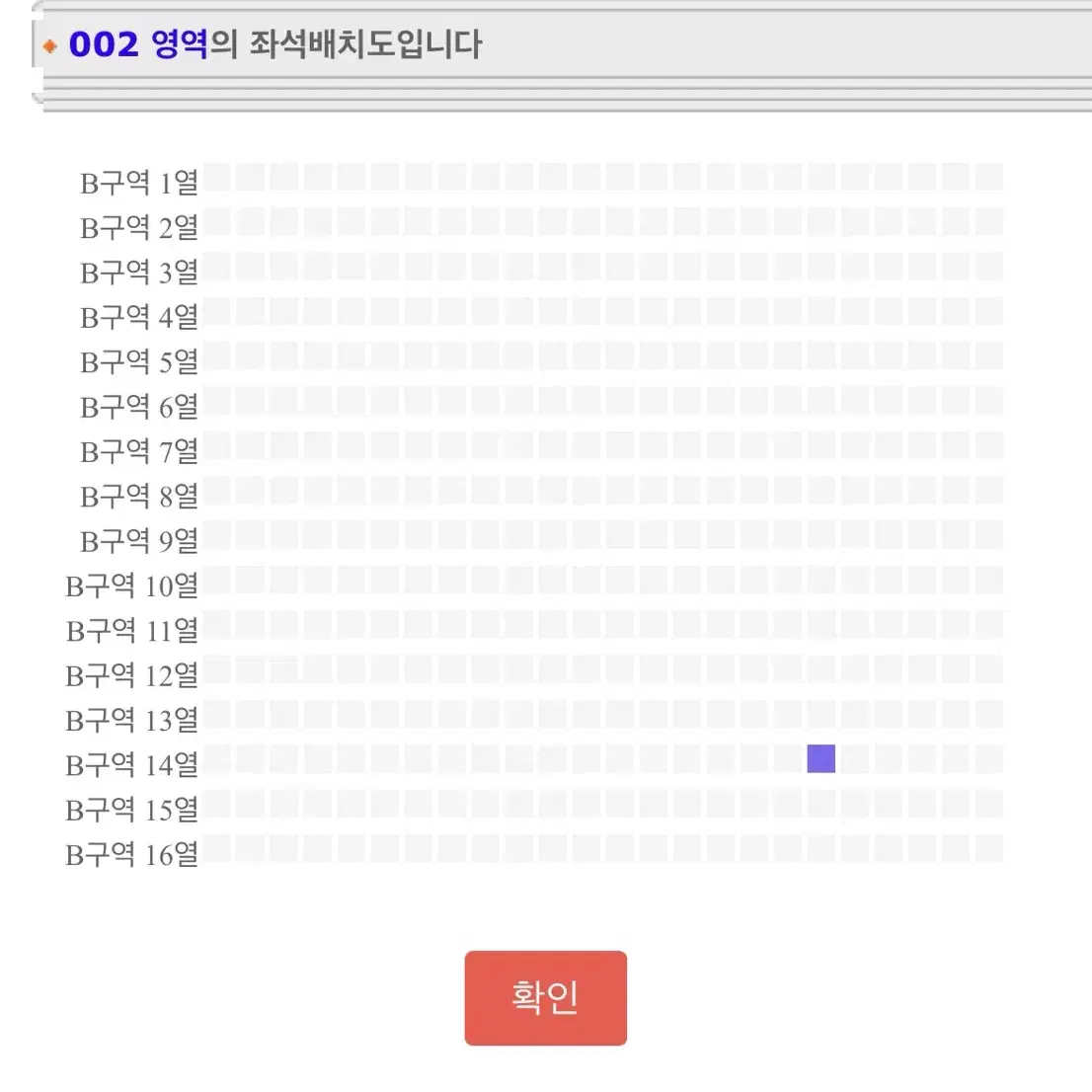 로이킴 서울 콘서트 Roy actually 첫콘 12/6 B구역 양도