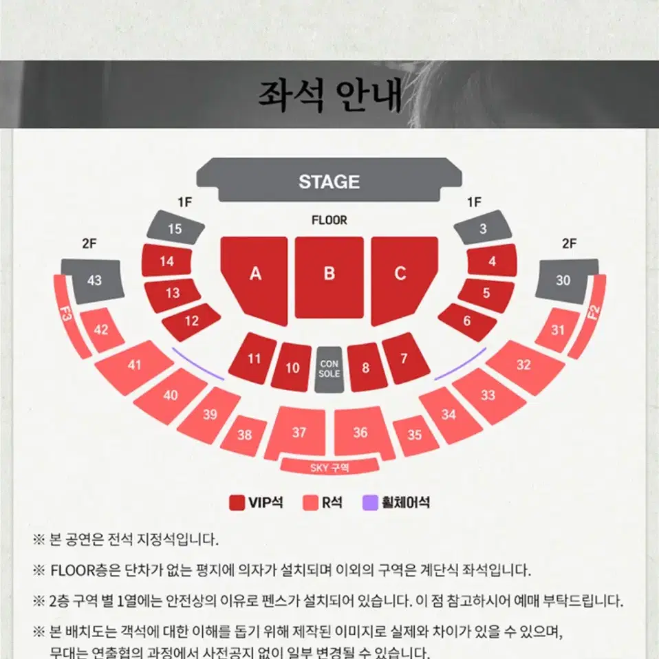 로이킴 서울 콘서트 Roy actually 첫콘 12/6 B구역 양도