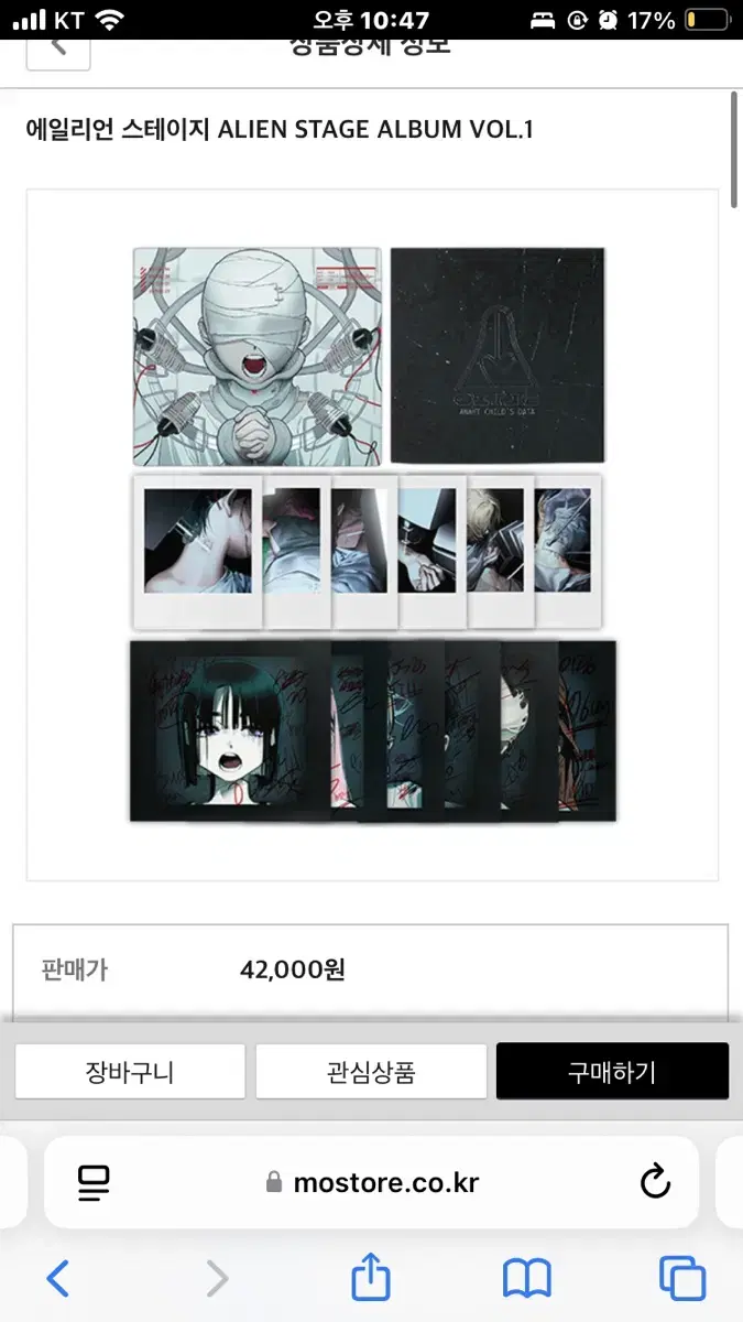 Aste Alien Stage album Buncheol! 5000 won each!