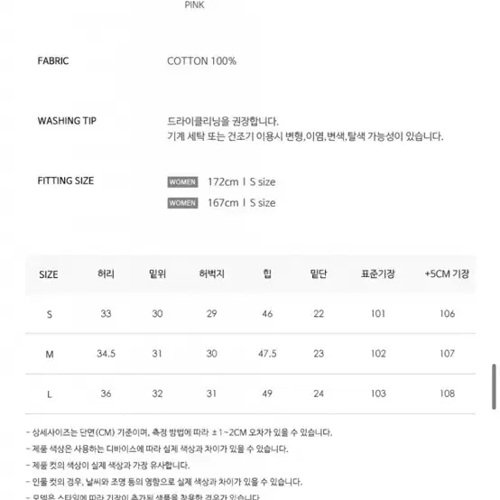 헤인트 핑크 피크먼트 데님 m