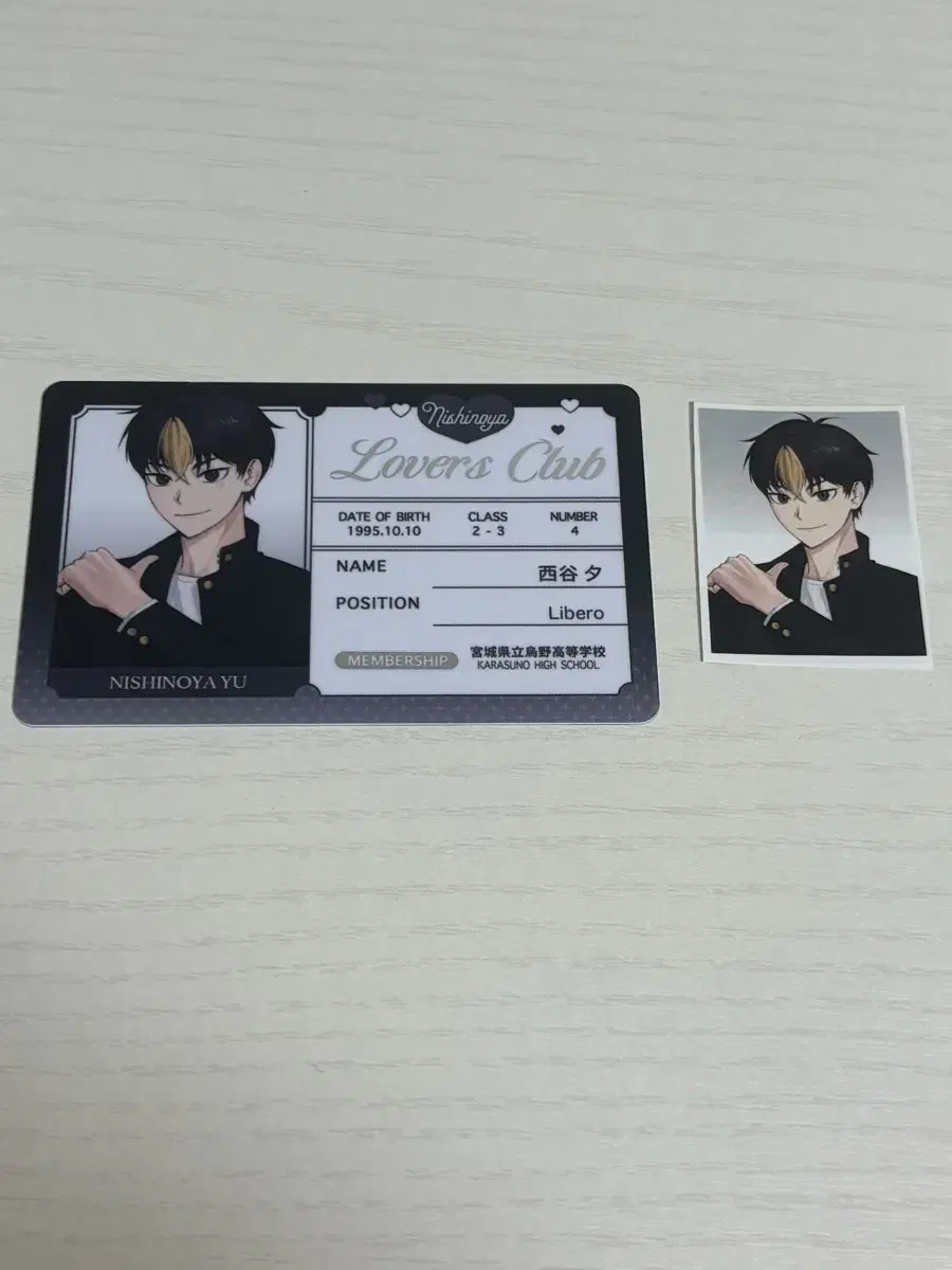 Haikyuu Nishinoya Lovers Club Limousine Student ID & Certificate