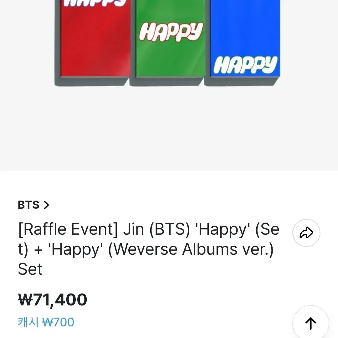 진 솔로 앨범 'Happy Weverse Shop 구매자 한정 석진 해피