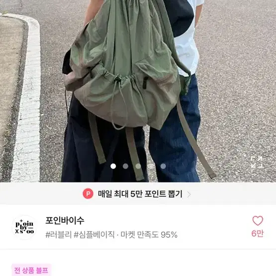 보부상 나일론 백팩 가방