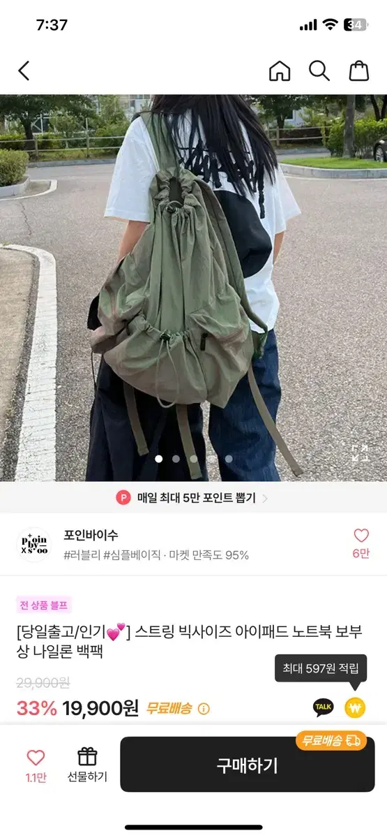 보부상 나일론 백팩 가방