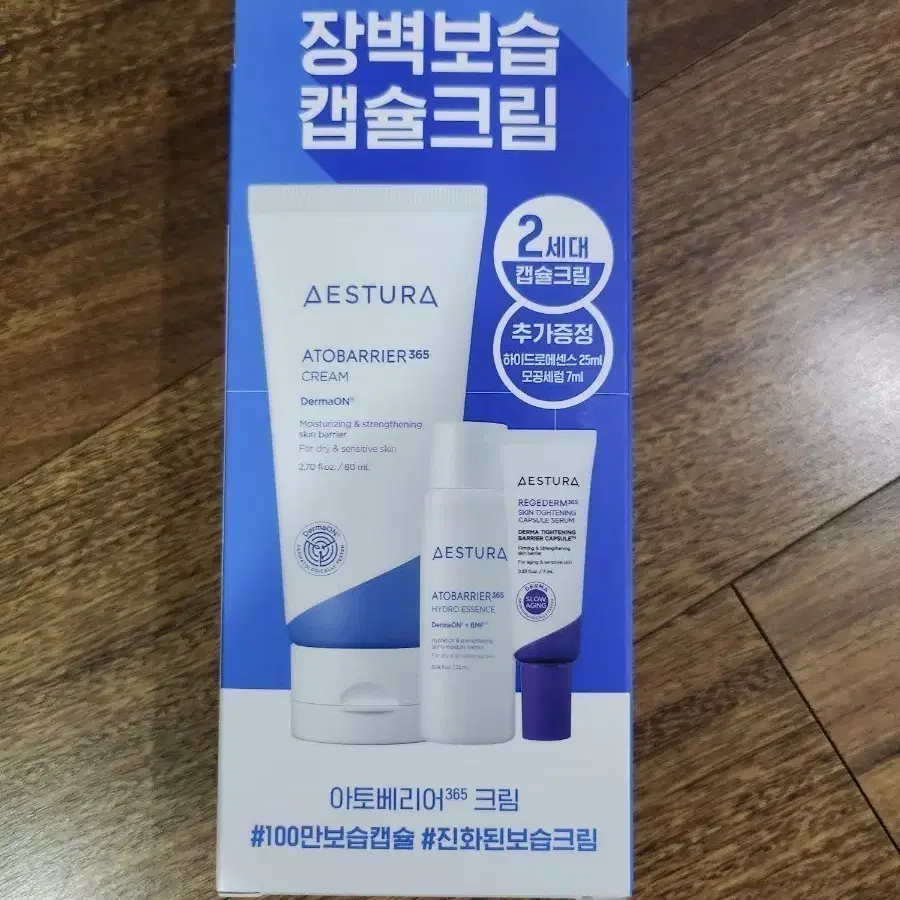 에스트라 아토베리어 크림 80ml 세트