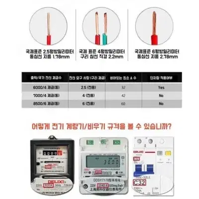 전기 순간 온수기 주방 샤워 급속 가열 온수기 온수꼭지 3초 히터