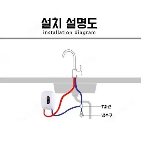 전기 순간 온수기 주방 샤워 급속 가열 온수기 온수꼭지 3초 히터