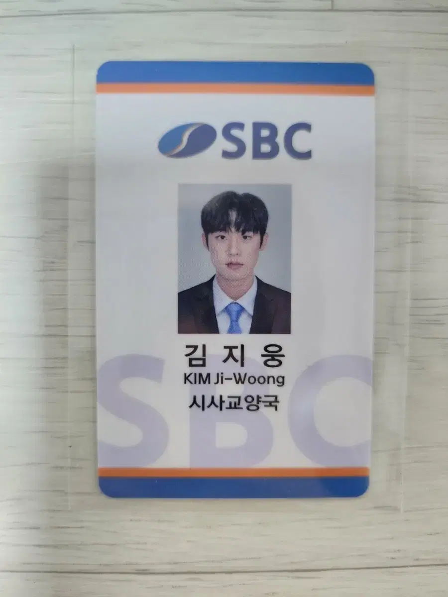 That year, we were blu-ray Kim Jiwoong (Sungchul Kim) / Kookyeon Kim (Dami Kim) Employee Card