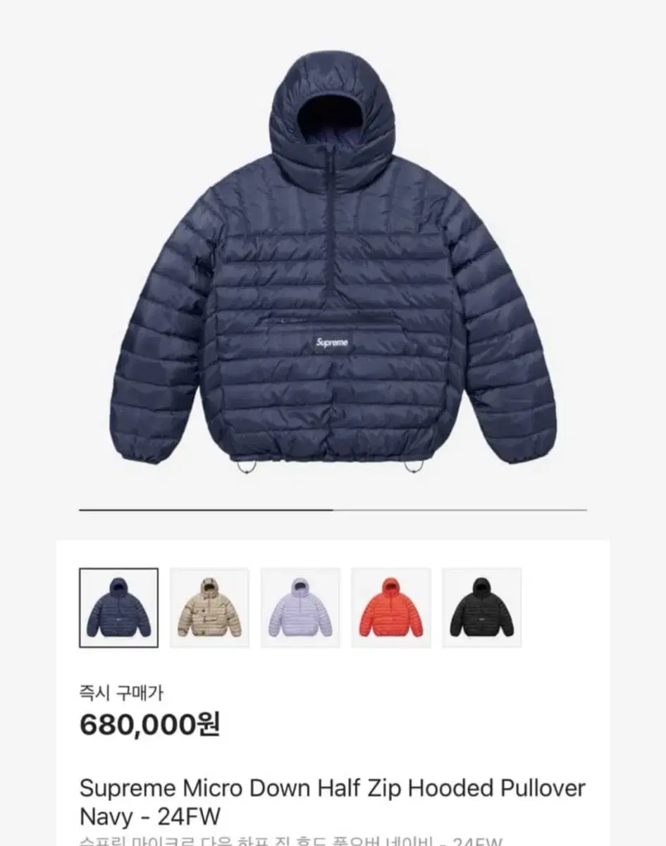 [NEW]Supreme Micro Down Half Zip Hooded Pullover Navy Padded