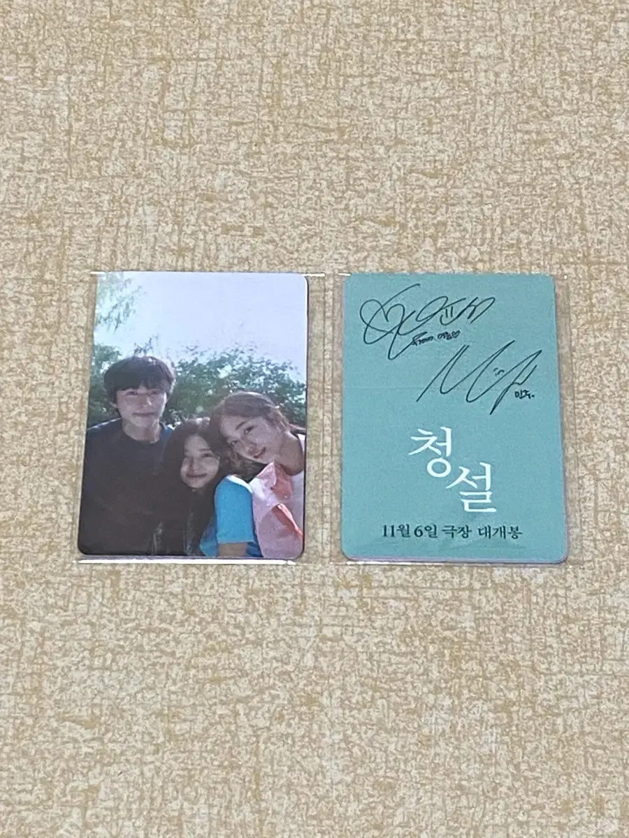 Cheongsul K Movie Week Photo Card Set of 3