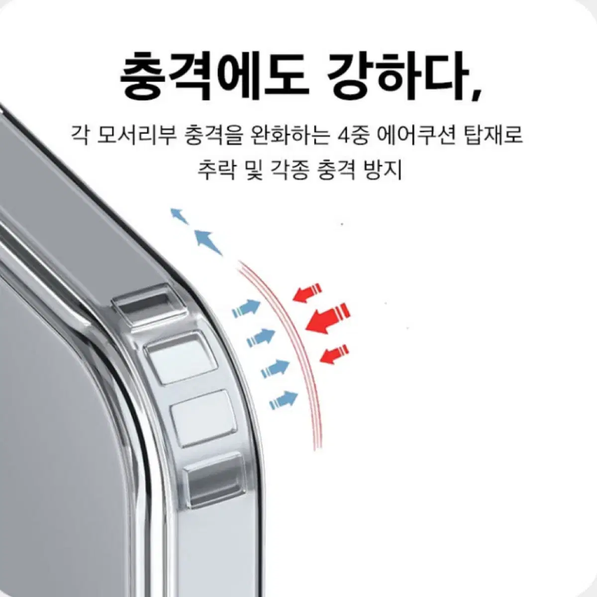 맥세이프 투명케이스