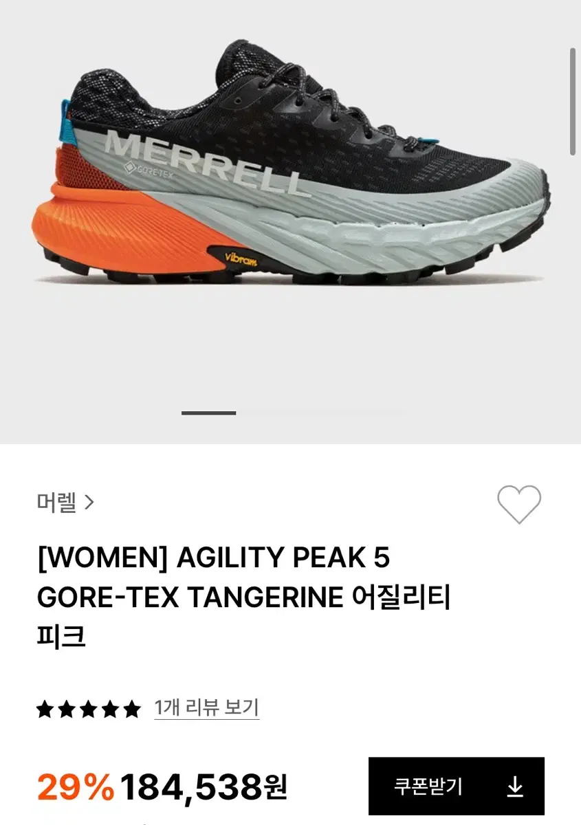 머렐 우먼 어질리티 피크 고어텍스 245