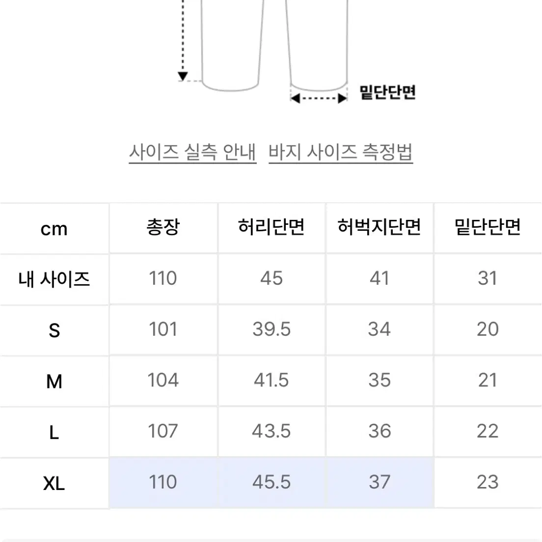 [XL] 디스이즈네버댓 웹 진 데님