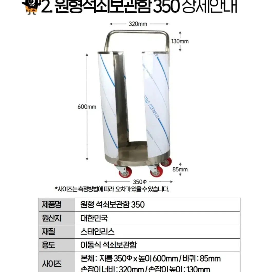 원형석쇠보관함 파이 350(석쇠 340이하) 판매합니다