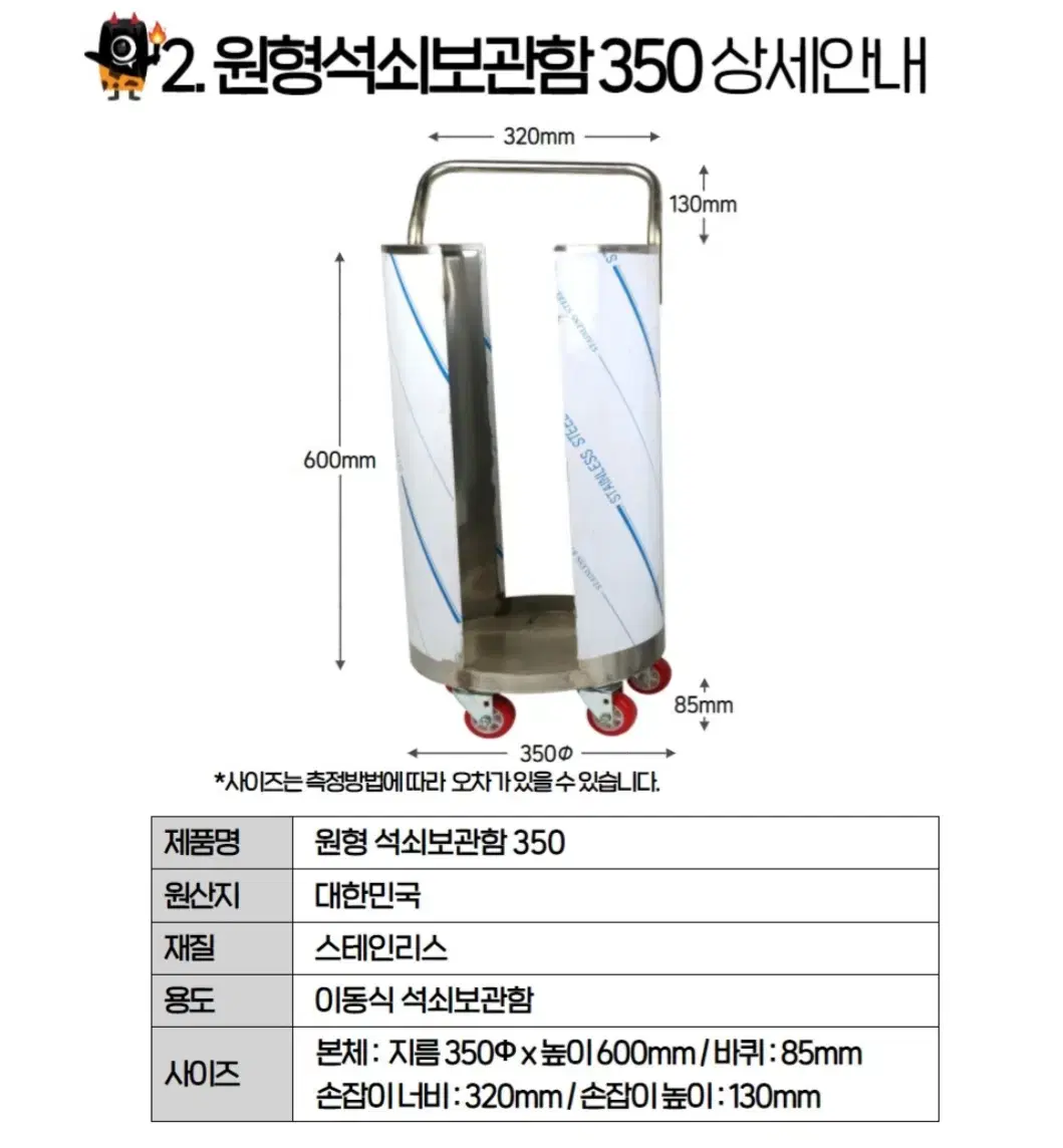 원형석쇠보관함 파이 350(석쇠 340이하) 판매합니다