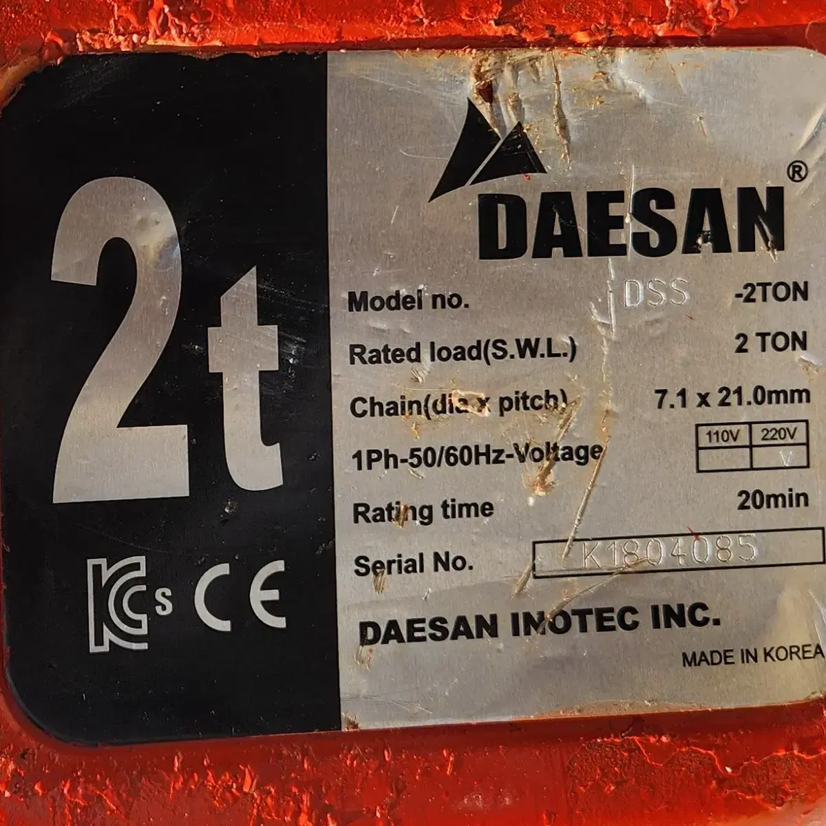 대산 전동체인호이스트(2점식-상하)DSS-2W 단상220V-2톤 인하