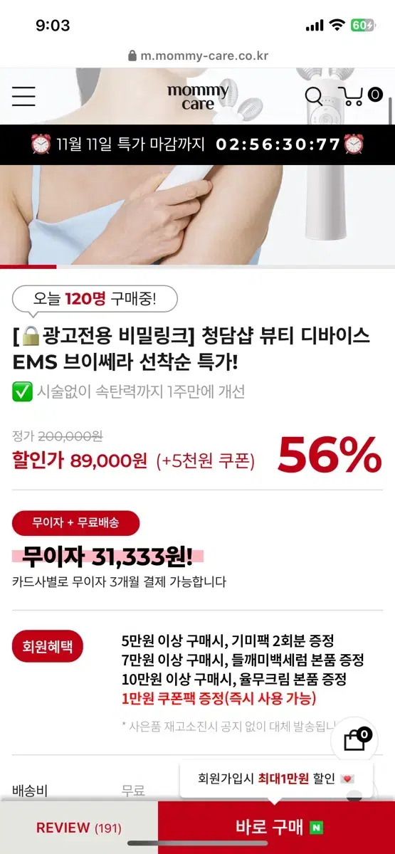 뷰앤디 앤모드 팝니다!!