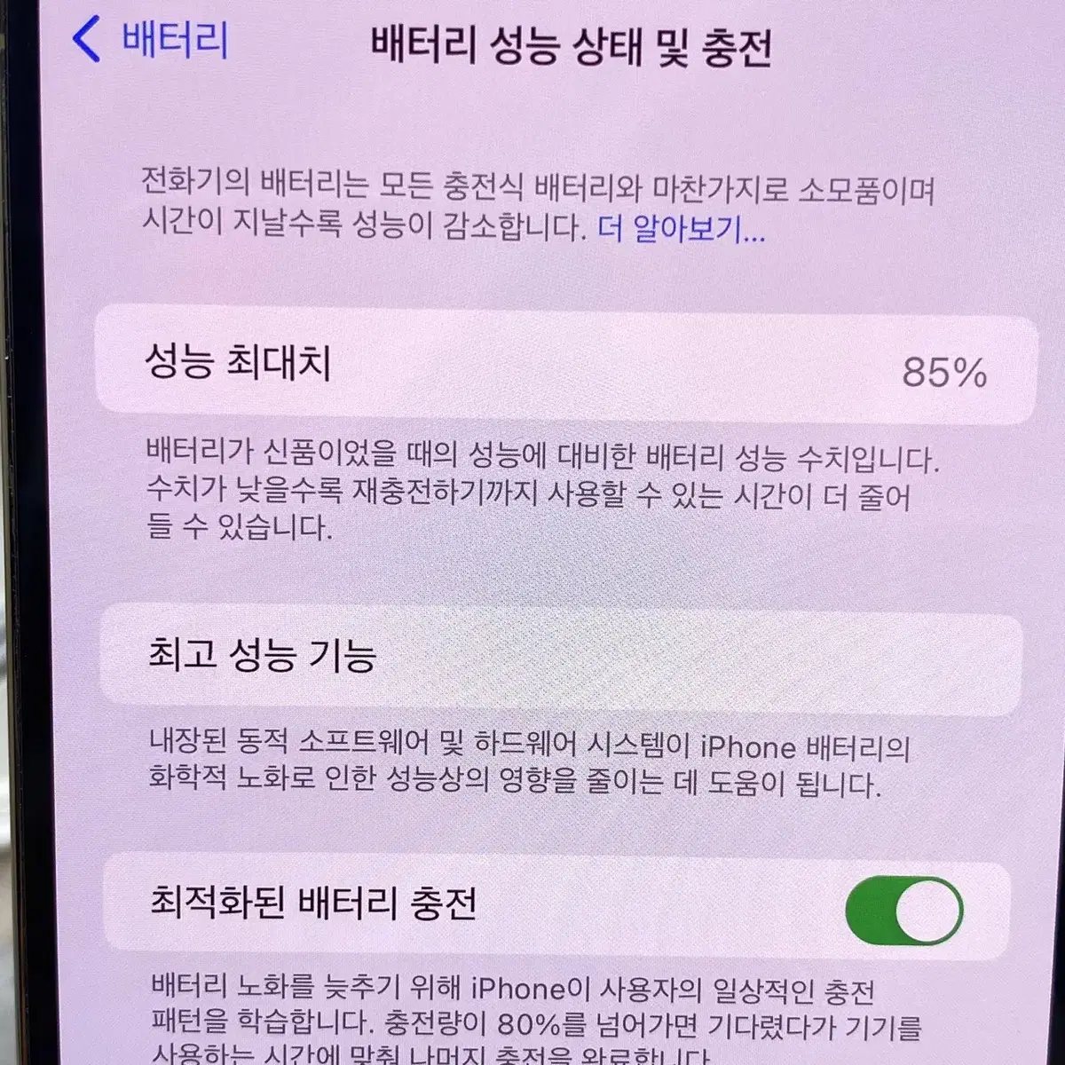 풀박스 A+급 아이폰14프로맥스 256G 골드 (642)