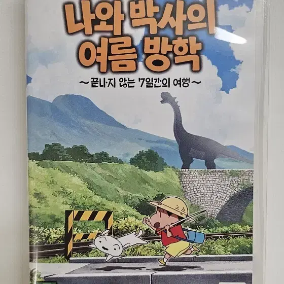 닌텐도 짱구는 못말려 여름방학 팔아요