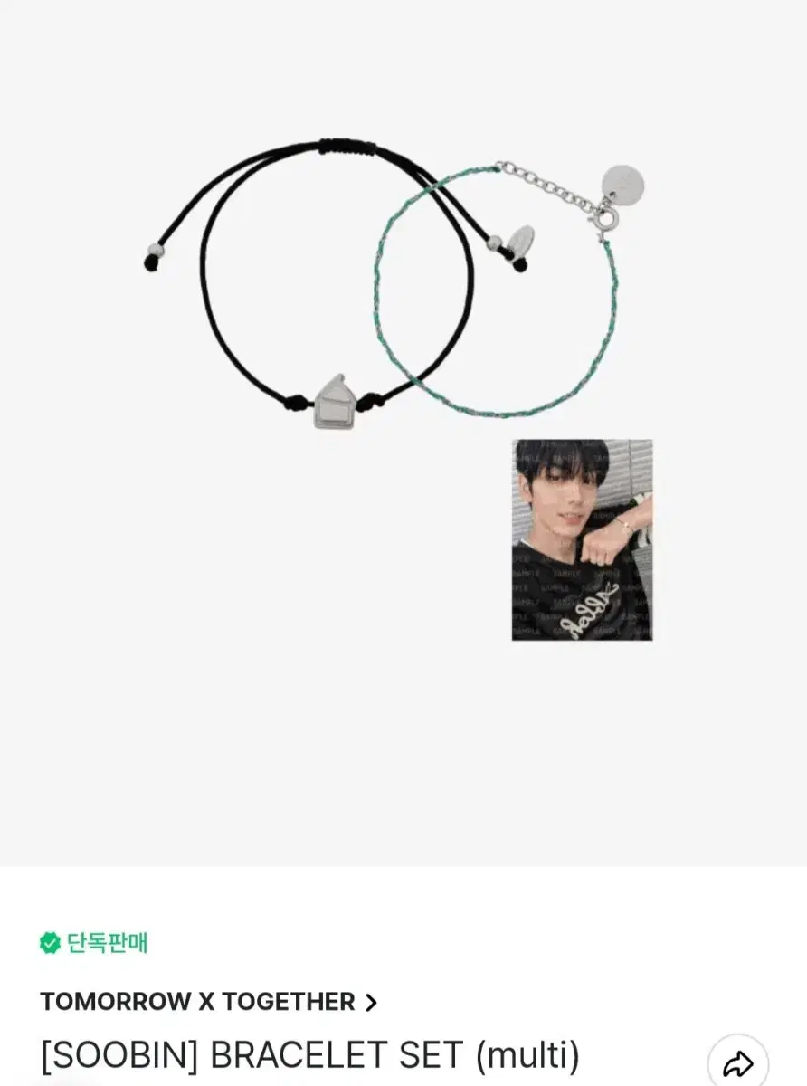 txt soobin birthday bracelet buncheol