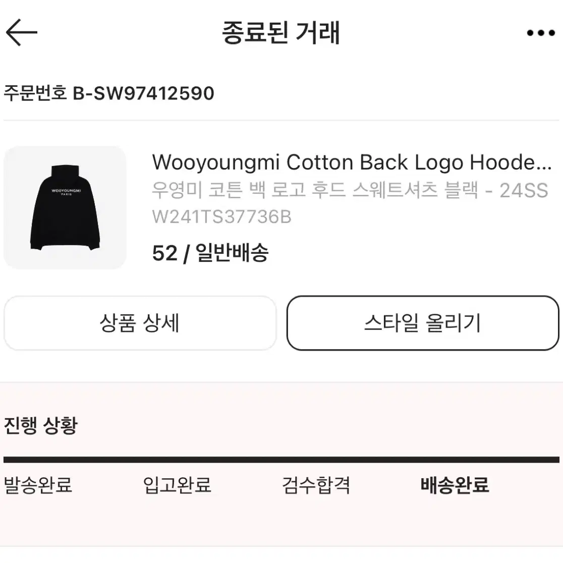 우영미 백 로고 후드 블랙 24ss