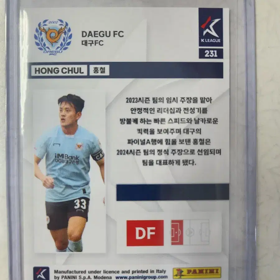 2024 파니니 K리그 엘리트 홍철 카드 판매 대구fc