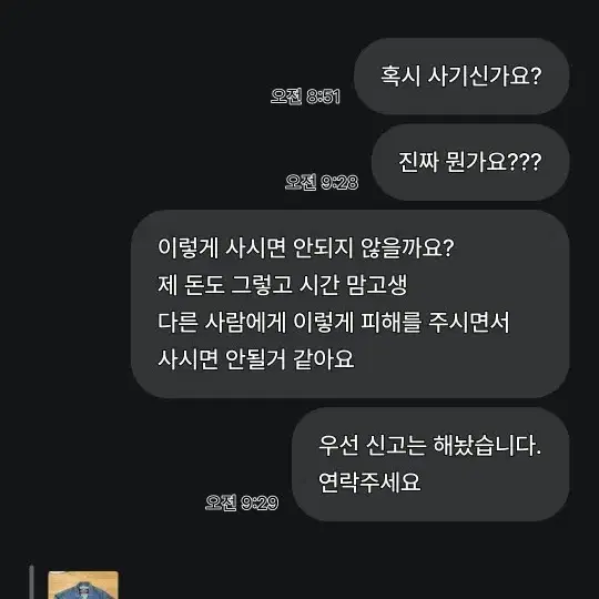 사기꾼 그레일즈 데님팬츠 레이서월드 와이드 후드집업