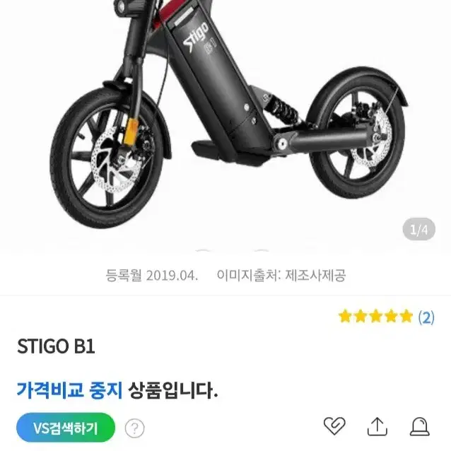 스로틀 전기 자전거 전기 스쿠터 STIGO B1