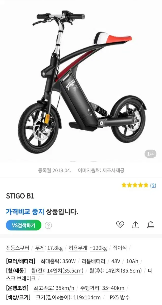 스로틀 전기 자전거 전기 스쿠터 STIGO B1