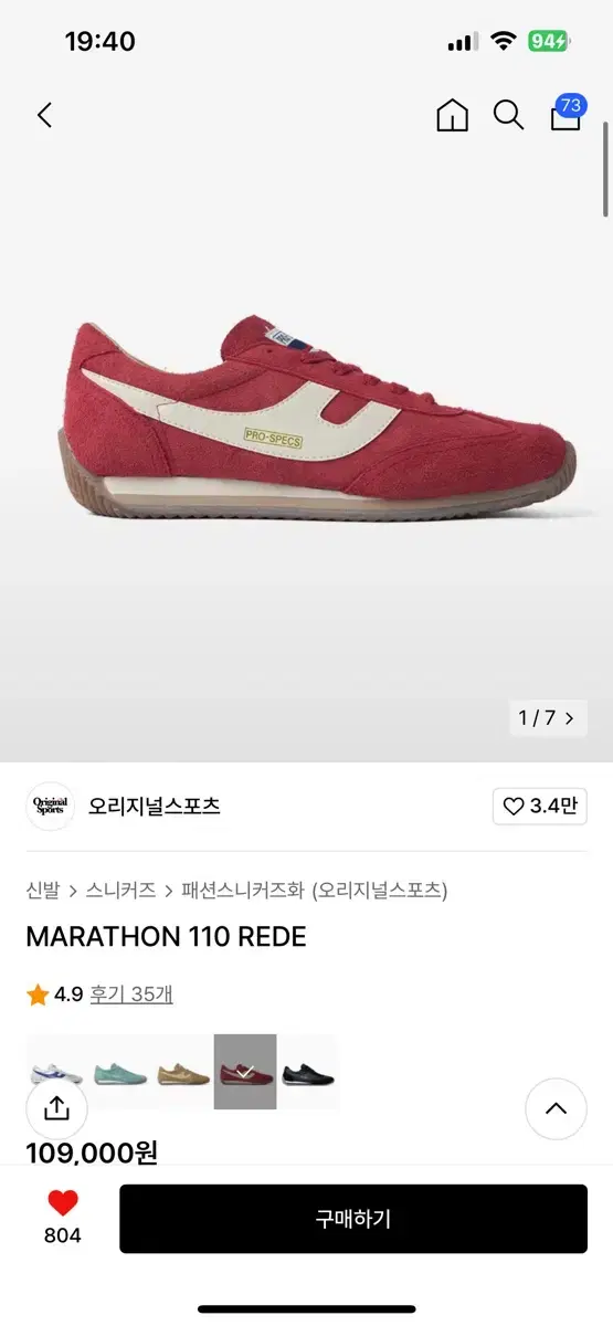 오리지널스포츠 MARATHON 110 레드 290