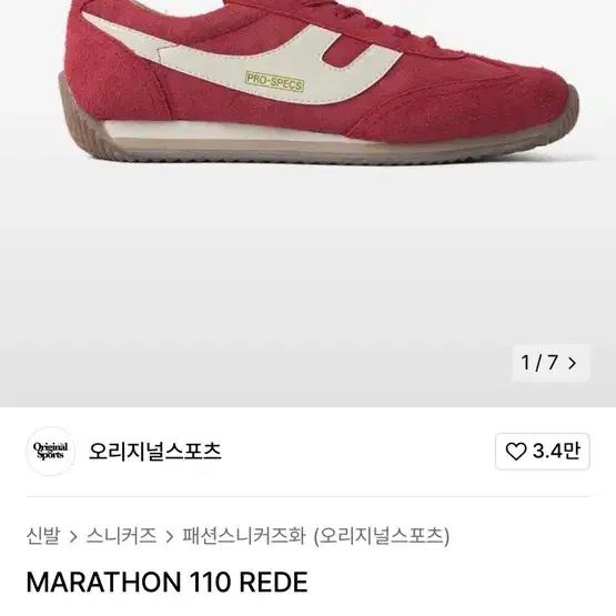 오리지널스포츠 MARATHON 110 레드 290