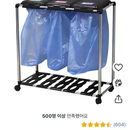 분리수거함 미사용