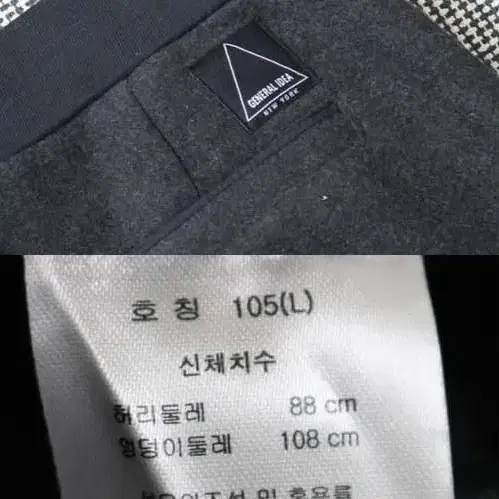 제너럴아이디어 겨울 바지 105