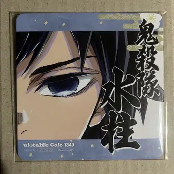 귀멸의 칼날 ufotable 기둥전 개최 기념 코스터 토미오카 기유