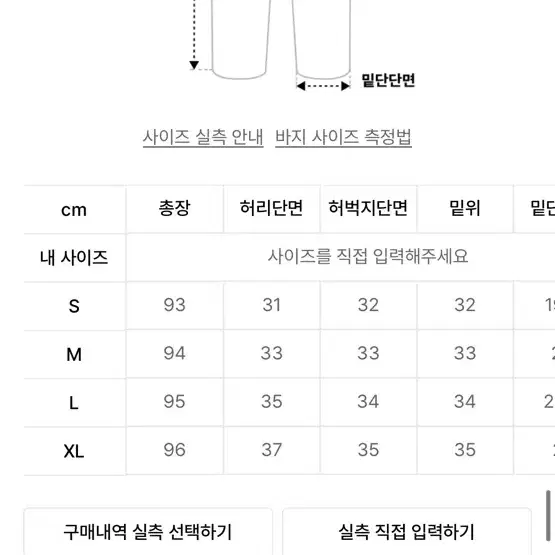 하프크라이즈 슬렉스 판매(혜자가격)