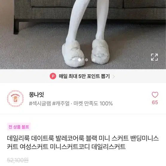 2단 플레어 캉캉스커트 (새상품) 원단 최고!!