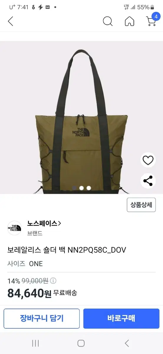 노스페이스 보레알리스  숄더백