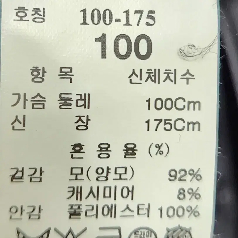 [시스템옴므] 100 남 캐시미어코트