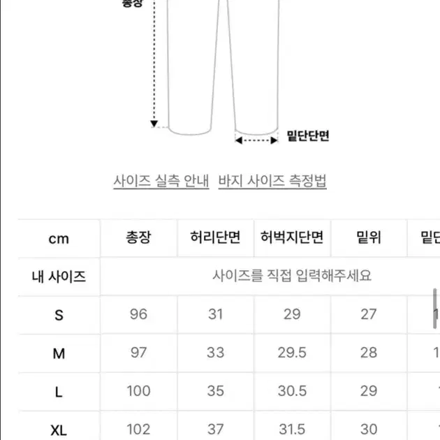 남성 낫포너드 조거팬츠 판매(새상품/혜자가격)