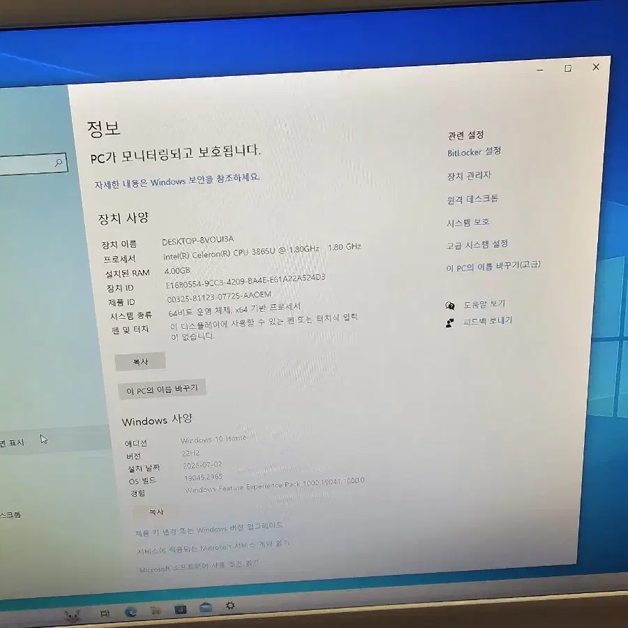 삼성올인원PC (일체형컴퓨터) DM500A2M