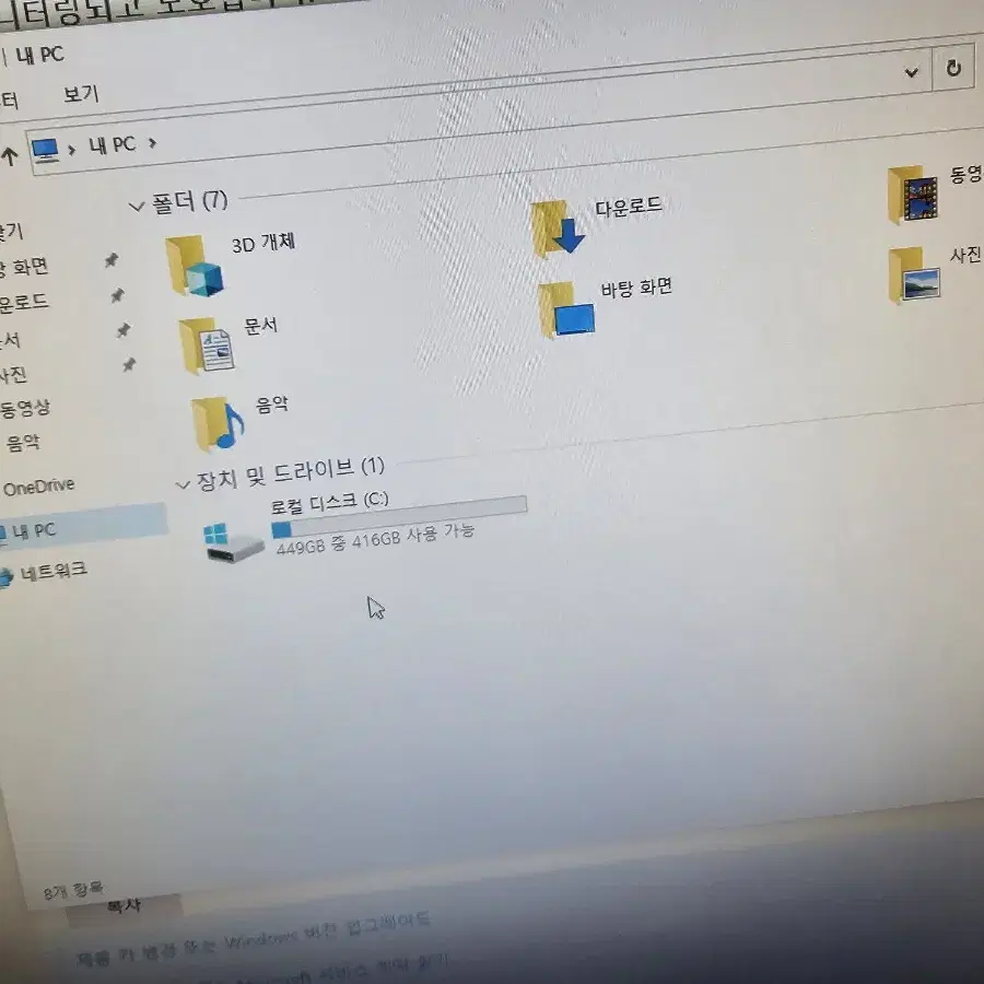 삼성올인원PC (일체형컴퓨터) DM500A2M