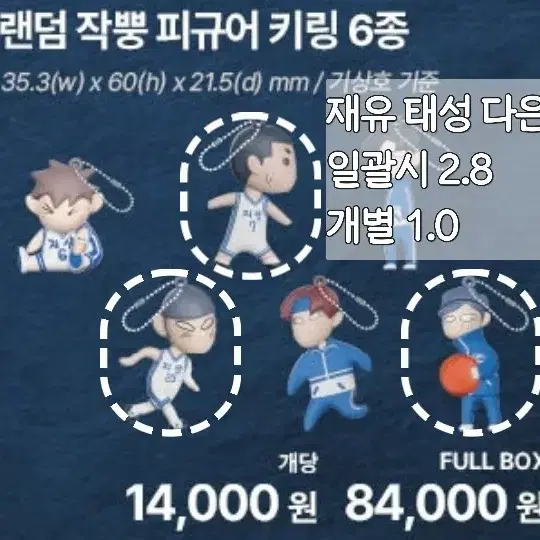 가비지타임갑타굿즈 대량양도판매 처분